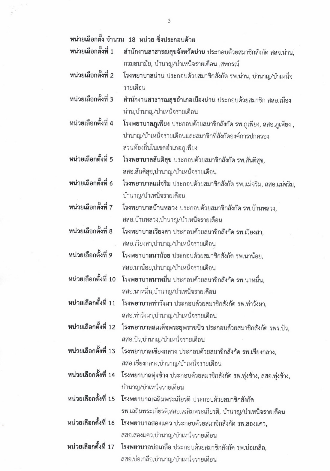 news 2021 10 26 1 Page 3