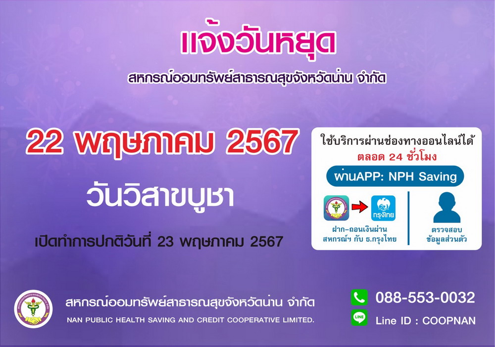 news 2024 05 20
