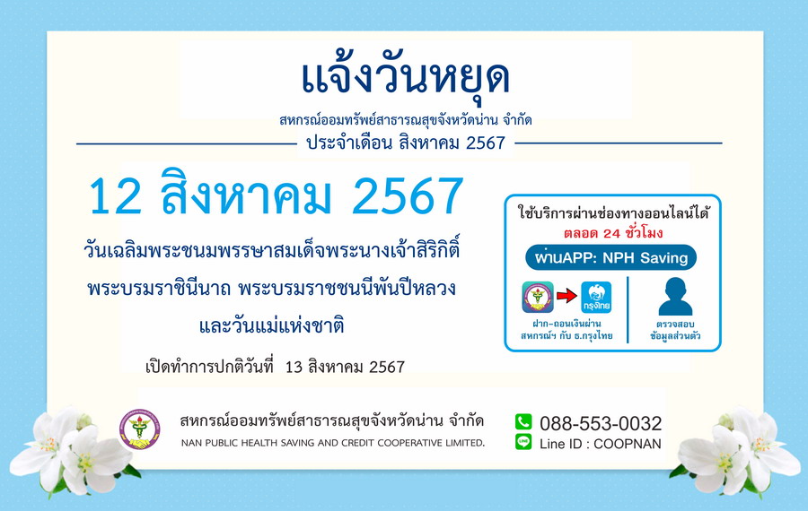 news 2024 08 08