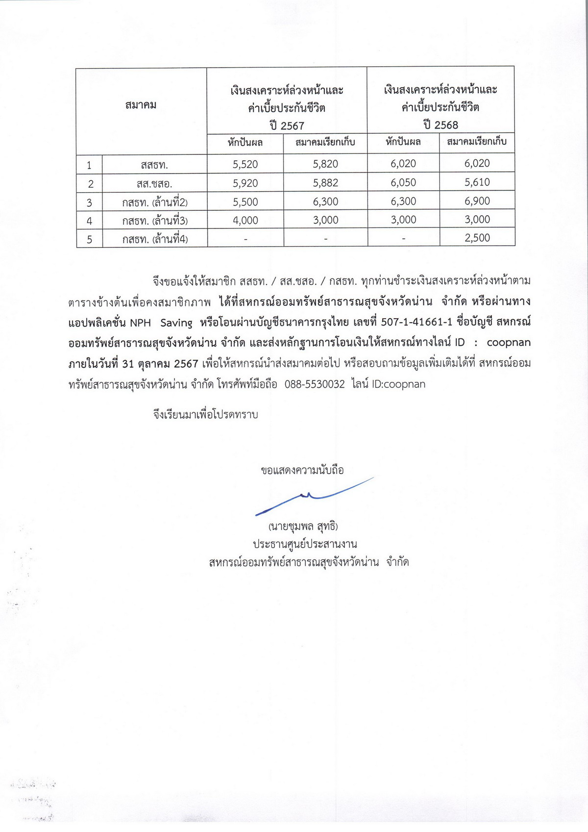 news 2024 10 01 1 2