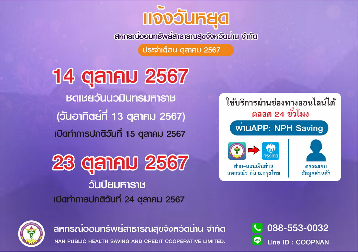news 2024 10 11 2