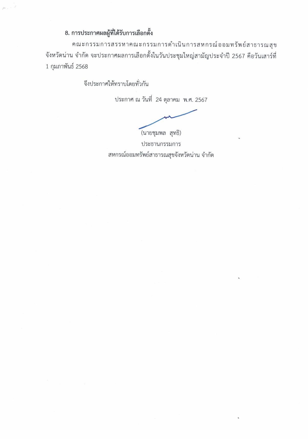 news 2024 10 24 3 4