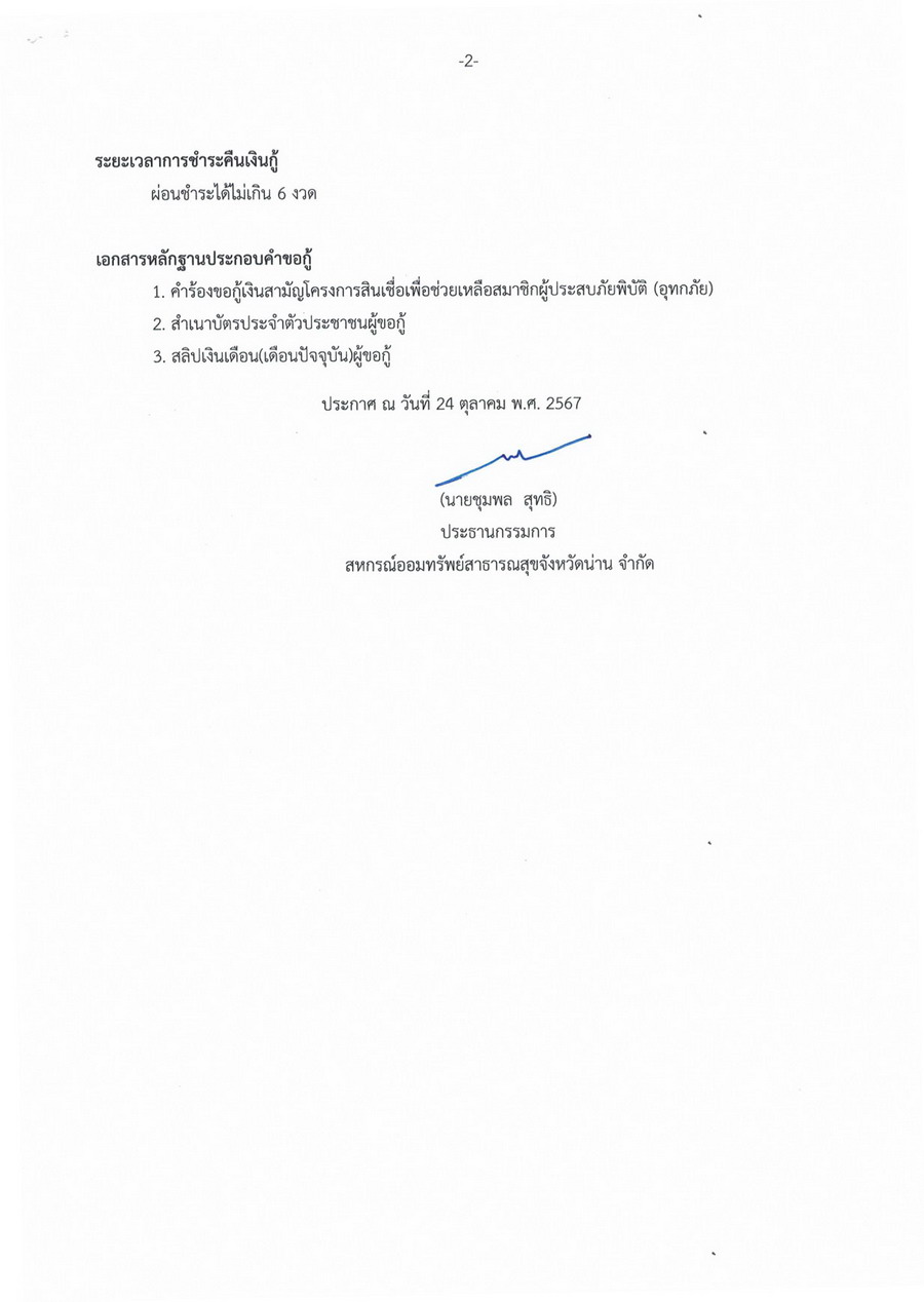 news 2024 10 29 2 2