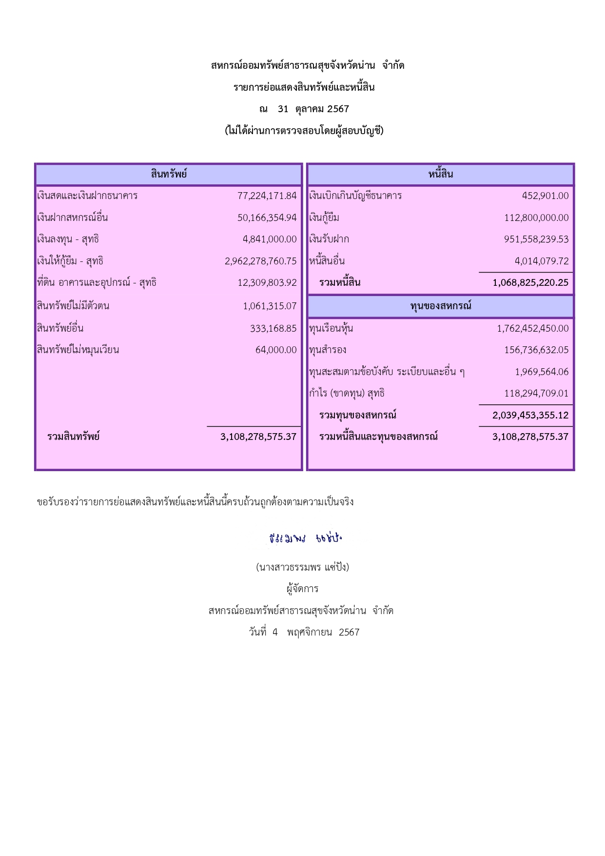 news 2024 11 06