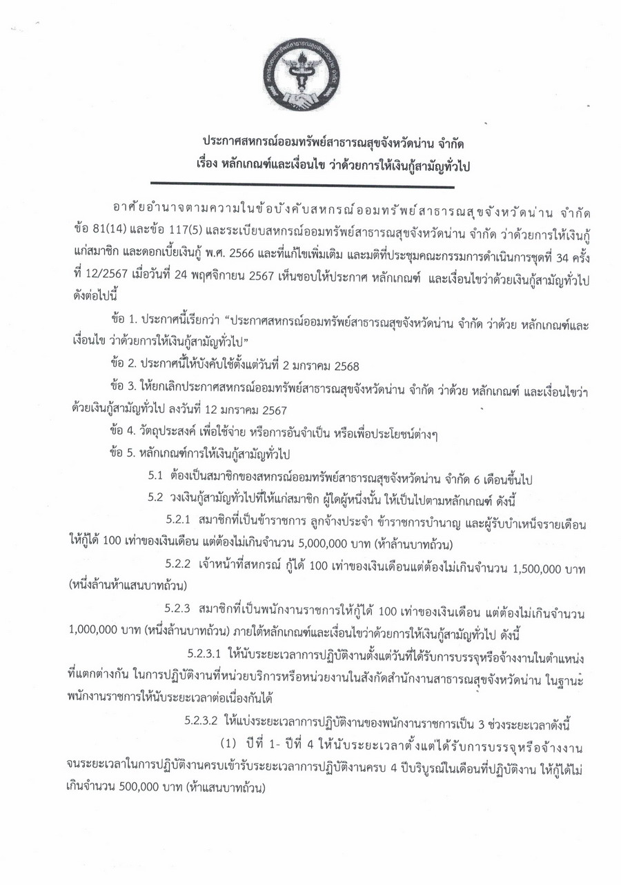 news 2024 12 20 1 1