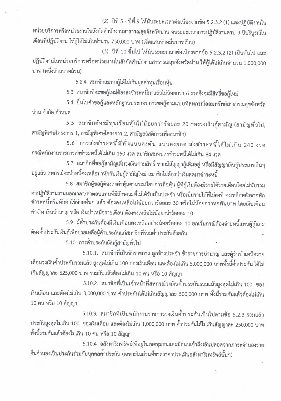 news 2024 12 20 1 2