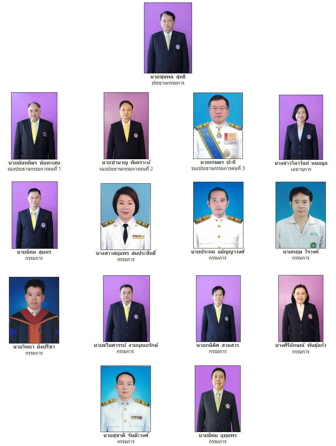 committee35