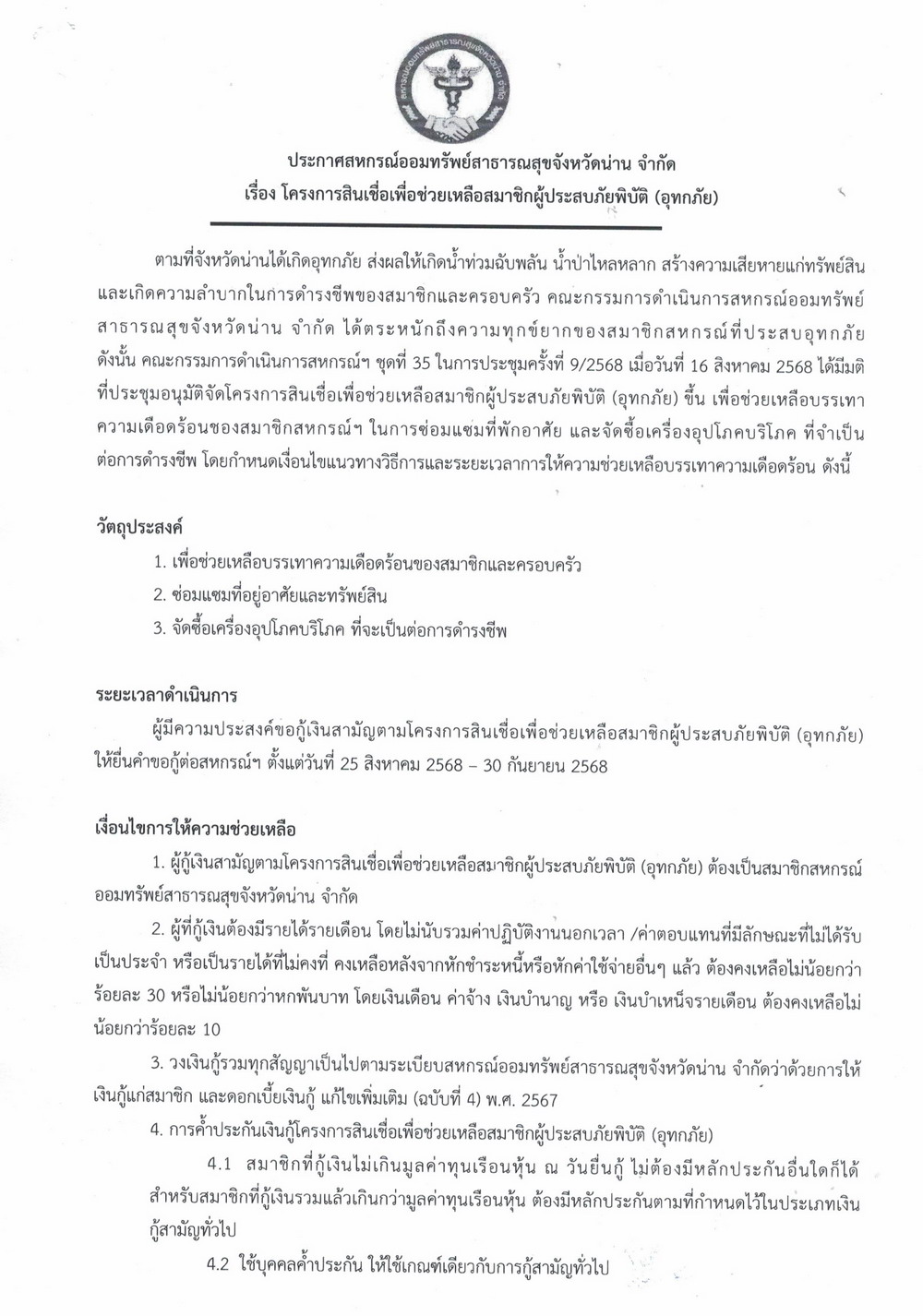 news 2025 08 19 3 edit1 1