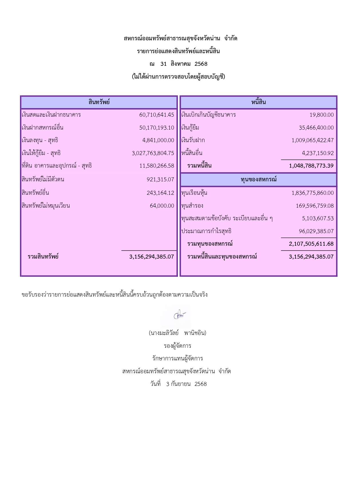 news 2025 09 24 1