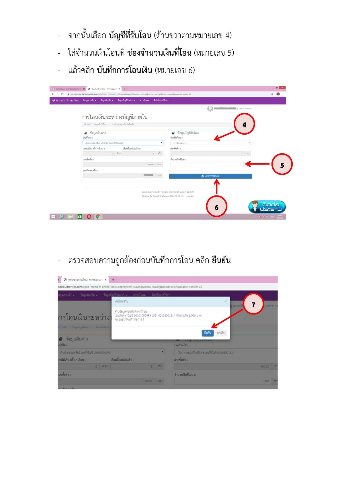 transfer online Page 3