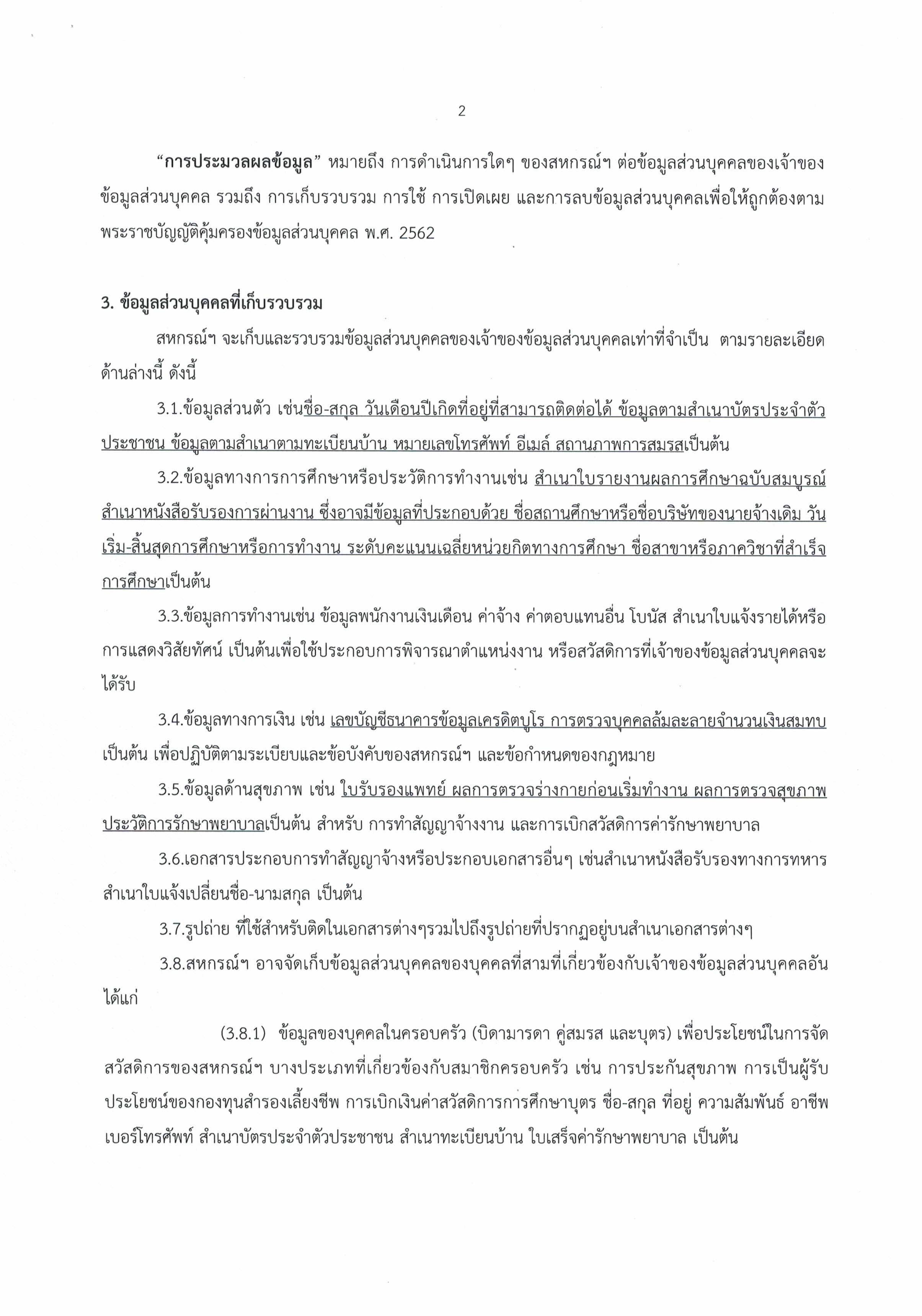 pdpa 2022 005 Page 02