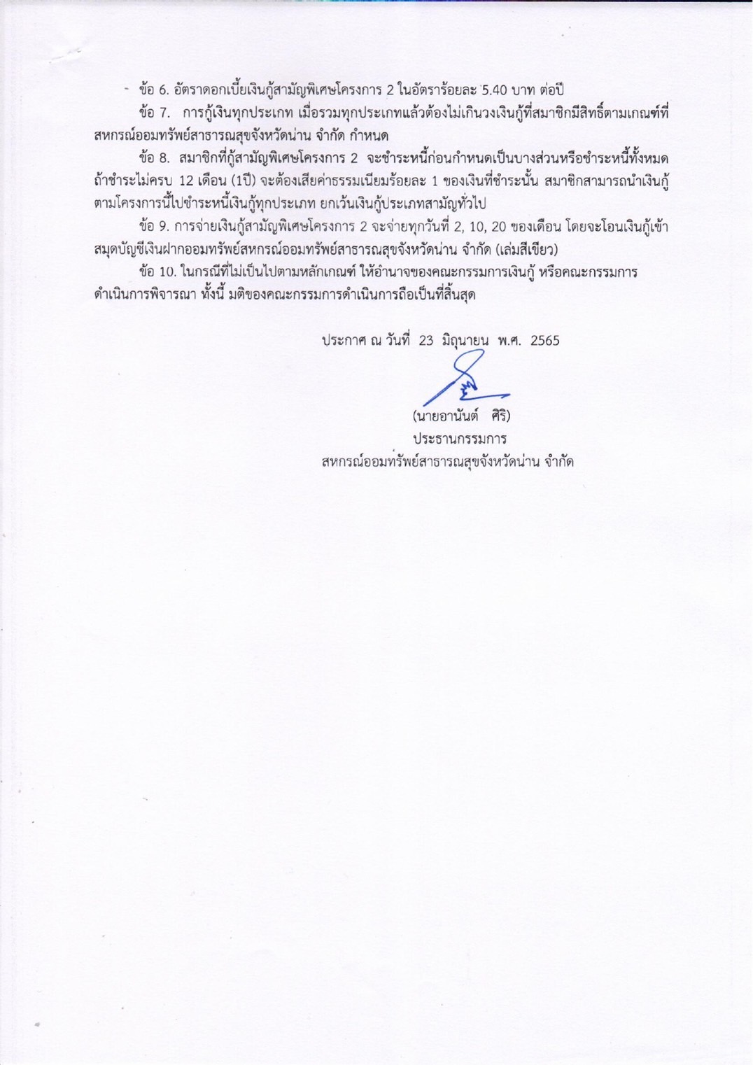 โครงการ2 2