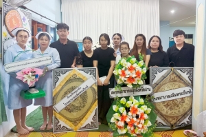 20 กันยายน 2567 ตัวแทนสหกรณ์ออมทรัพย์ฯ ร่วมสวดอภิธรรมและวางพวงหรีดเคารพศพ นายอาทิตย์ ทายะ สามีนางวาสนา ทายะ พยาบาลวิชาชีพชำนาญการ รพ.เฉลิมพระเกียรติ
