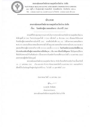 รับสมัคร