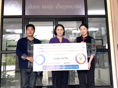 29 พฤศจิกายน 2567 กสธท. อนุมัติเงินสวัสดิการครอบครัวสมาชิกเสียชีวิต นางเสลียว จิณะไชย  จำนวนเงิน 1,000,000 บาท