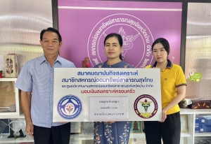 24 เมษายน 2566 สสธท. อนุมัติเงินสงเคราะห์ศพ นายอุดม ชำนาญยา จำนวน 1,004,117.53 บาท