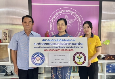 24 เมษายน 2566 สสธท. อนุมัติเงินสงเคราะห์ศพ นายอุดม ชำนาญยา จำนวน 1,004,117.53 บาท