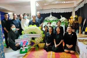 25 กรกฎาคม 2567 ผู้แทนหน่วยงานสหกรณ์ สสจ.น่าน จำกัด  เขต รพ.เชียงกลาง ร่วมทำบุญบำเพ็ญกุศลศพ คุณพ่อบุญยัง ธิติมูล บิดาของนายมานิตย์ ธิติมูล