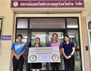 18 กันยายน 2567 สส.สธน. อนุมัติเงินสงเคราะห์ครอบครัวสมาชิกเสียชีวิต นางสี สุดสม  เลขสมาชิก 0156 จำนวน 128,701 บาท