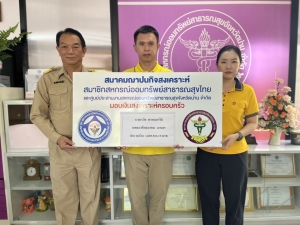 31 ตุลาคม 2565 สสธท. อนุมัติเงินสงเคราะห์ศพ นายเรวัต พรหมอารีย์ 1,009,503.19 บาท