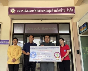 6 กันยายน 2567 สสธท. อนุมัติเงินสวัสดิการครอบครัวสมาชิกเสียชีวิต นางประไพ อินปา จำนวนเงิน 1,008,082.13 บาท