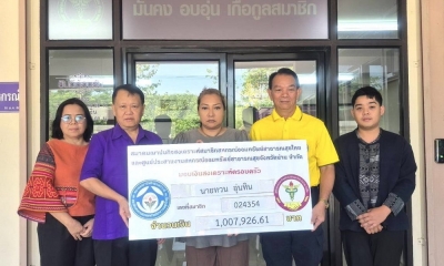 2 พฤษภาคม 2568 สสธท. อนุมัติเงินสวัสดิการครอบครัวสมาชิกเสียชีวิต นายทวน อุ่นทิน จำนวน 1,007,926.61 บาท