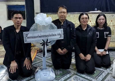 12 ธันวาคม 2567 ประธานกรรมการฯ และผู้จัดการสหกรณ์ฯ ร่วมบำเพ็ญกุศลศพบิดาของนายจารุวัจน์ ไชยบุญเรือง