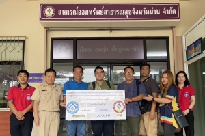 25 มิถุนายน 2567 สสธท. อนุมัติเงินสวัสดิการครอบครัวสมาชิกเสียชีวิต นางระเบียบ วิสุทธิธาดา จำนวนเงิน 1,017,929.94 บาท