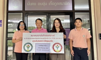 19 สิงหาคม 2568 สส.สธน. อนุมัติเงินสงเคราะห์ครอบครัวให้แก่ทายาท นายรัตน์ ชาริกา เลขสมาชิก 0836 จำนวน 130,139 บาท