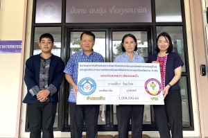 16 สิงหาคม 2567 สสธท. อนุมัติเงินสวัสดิการครอบครัวสมาชิกเสียชีวิต นางเสลียว จิณะไชย จำนวนเงิน 1,008,590.66 บาท