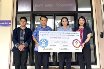 16 สิงหาคม 2567 สสธท. อนุมัติเงินสวัสดิการครอบครัวสมาชิกเสียชีวิต นางเสลียว จิณะไชย จำนวนเงิน 1,008,590.66 บาท