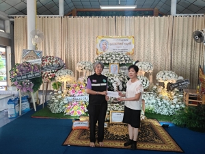 4 กันยายน 2567 ผู้แทนสหกรณ์ฯ ร่วมเคารพศพคุณแม่จันทร์ บุญศรี มารดาคุณพรพิมล บุญศรี สมาชิกสหกรณ์ฯ