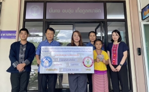 16 สิงหาคม 2567 สสธท. อนุมัติเงินสวัสดิการครอบครัวสมาชิกเสียชีวิต นางบัวคำ ลำน้อย จำนวนเงิน 1,008,510.34 บาท