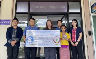 16 สิงหาคม 2567 สสธท. อนุมัติเงินสวัสดิการครอบครัวสมาชิกเสียชีวิต นางบัวคำ ลำน้อย จำนวนเงิน 1,008,510.34 บาท