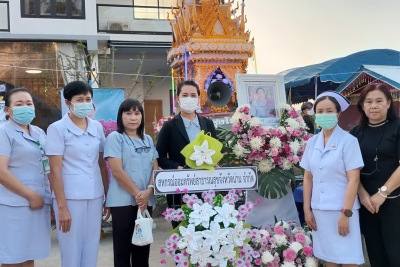 6 กุมภาพันธ์ 2566 ตัวแทนกรรมการสหกรณ์ฯ ร่วมงานสวดอภิธรรมศพ นางสมศรี ยาวิไชย สมาชิกสหกรณ์ฯ สังกัดโรงพยาบาลท่าวังผา