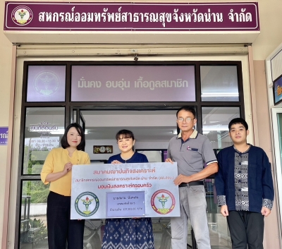 19 กรกฎาคม 2567 สส.สธน. อนุมัติเงินสงเคราะห์ครอบครัวให้แก่ทายาทผู้เสียชีวิต นายสมาน นันทเสน เป็นเงิน 127,281 บาท