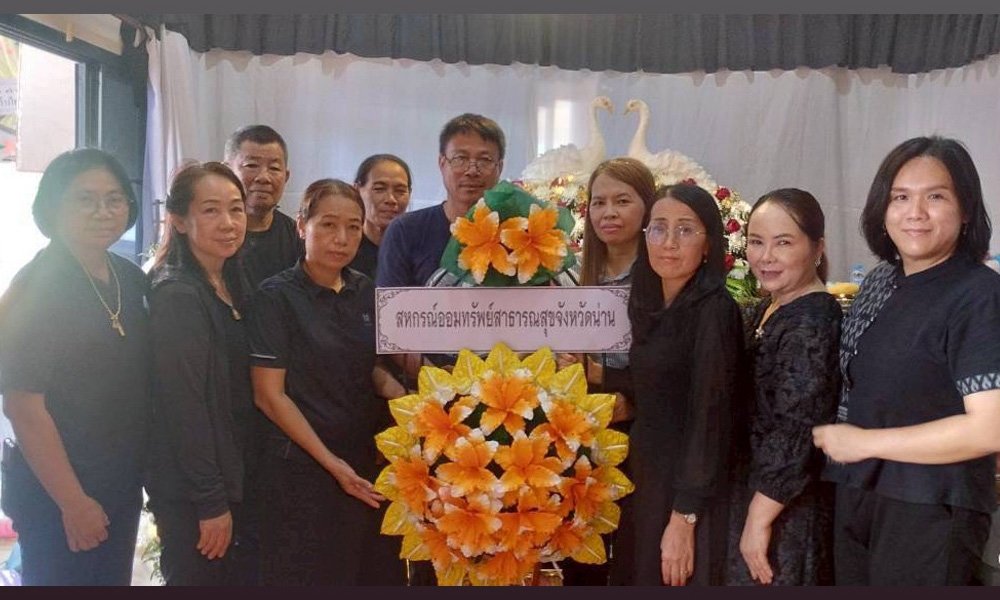 1 มิถุนายน 2569 ผู้แทนหน่วยงาน ของสหกรณ์ออมทรัพย์ฯ ร่วมทำบุญงานศพ บิดานายธนวัฒน์ อะทะ สมาชิกสหกรณ์ฯ สังกัด รพ.สองแคว