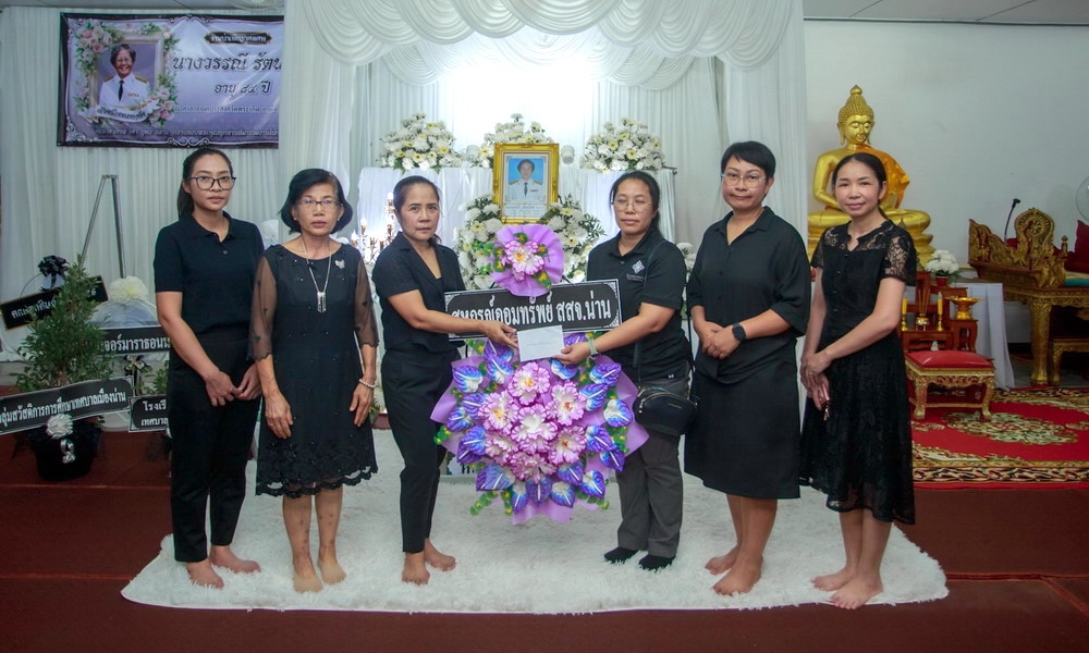 7 มิถุนายน 2569 กรรมการสหกรณ์ฯ ร่วมทำบุญงานศพมารดาคุณขวัญชีวา ดีอาษา สมาชิกสหกรณ์ฯ หน่วยงาน รพ.น่าน