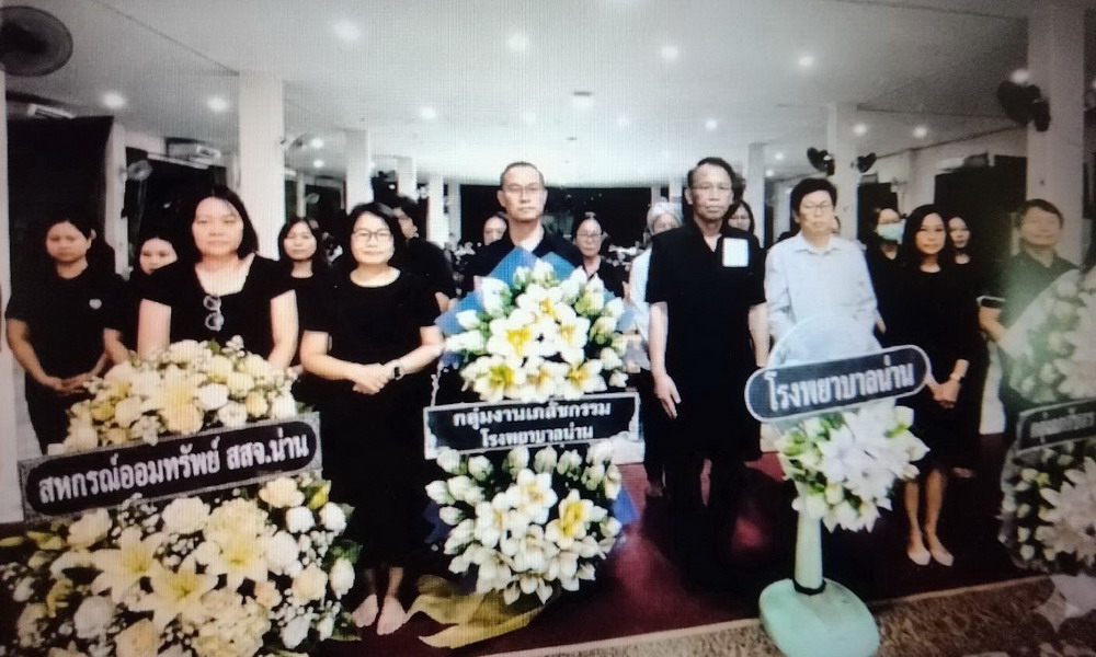 25 พฤษภาคม 2569 ตัวเเทนสหกรณ์ฯ ร่วมทำบุญงานศพมารดาคุณสุทธิกาญจน์ เกียรติยศ สมาชิกสหกรณ์ฯ หน่วยงาน รพ.น่าน