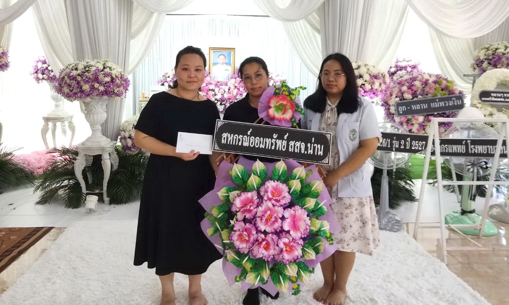 16 มิถุนายน 2569 ตัวเเทนสหกรณ์ออมทรัพย์ฯ ร่วมสวดพระอภิธรรมศพบิดาคุณกันต์ฤทัย แก้วมีสุข สมาชิกสหกรณ์ฯ หน่วยงาน รพ.น่าน