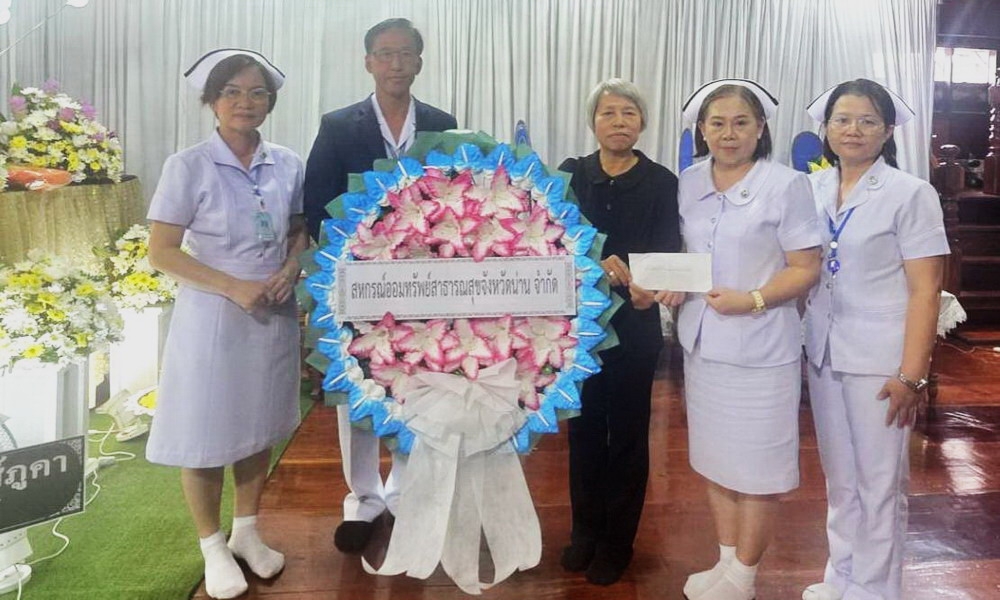 6 กรกฎาคม 2569 ตัวแทนสหกรณ์ฯ ร่วมงานศพมารดาคุณพัฒนา อำขำ สมาชิกสหกรณ์ฯ สังกัด ข้าราชการบำนาญ สสจ.น่าน