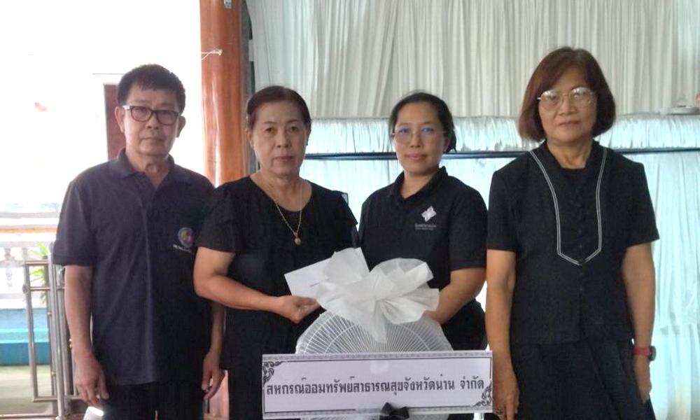 7 กรกฎาคม 2569 ตัวแทนสหกรณ์ฯ ร่วมงานศพ มารดาคุณจารุพรรณ คนสูง สมาชิกสหกรณ์ฯ สังกัดหน่วยงาน ข้าราชการบำนาญ รพ.น่าน