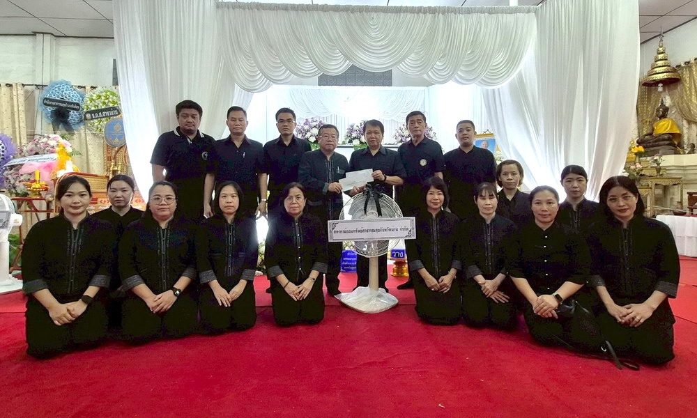 6 กรกฎาคม 2569 คณะกรรมการและเจ้าหน้าที่สหกรณ์ฯ ร่วมงานศพบิดาคุณชุมพล สุทธิ ประธานกรรมการสหกรณ์ฯ/รอง นพ.สสจ.น่าน 
