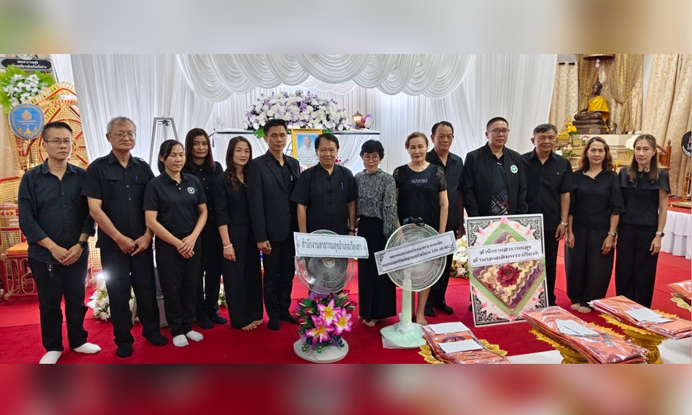 8 กรกฎาคม 2569 คณะกรรมการ สส.สธน. ร่วมงานศพ บิดาคุณชุมพล สุทธิ นายก สส.สธน.