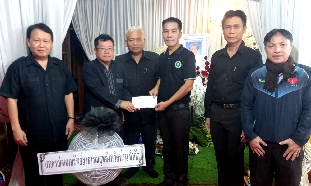 17 สิงหาคม 2569 ประธานกรรมการฯ พร้อมตัวแทนสหกรณ์ฯ ร่วมงานศพ มารดานายอาคม สมบัติแก้ว และนายเกตุ สมบัติแก้ว สมาชิกสหกรณ์ฯ
