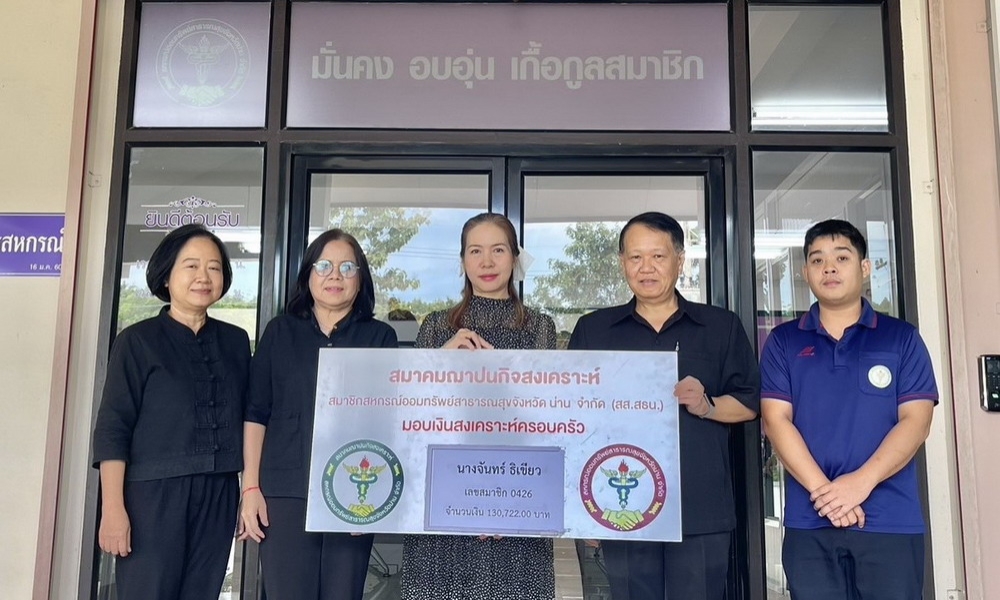 4 พฤศจิกายน 2568 สส.สธน. อนุมัติเงินสงเคราะห์ครอบครัว นางจันทร์ ธิเขียว เลขสมาชิก 426 จำนวนเงิน 130,722 บาท