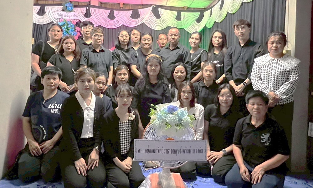 9 พฤศจิกายน 2568 ผู้แทนสหกรณ์ฯ ร่วมทำบุญงานศพมารดานางอำพา ภูเท็ง สมาชิกสมทบฯ