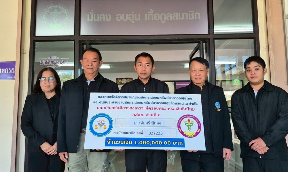 15 ธันวาคม 2568 กสธท.ล้านที่2 อนุมัติเงินสงเคราะห์ ให้แก่ทายาทสมาชิก นางจันศรี นิลคง จำนวน 1,000,000  บาท 