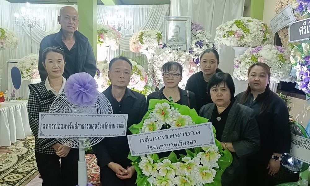 25 มกราคม 2569 ตัวแทนสหกรณ์ฯ วางพวงหรีดเคารพศพนางจงเรียน สุรินทร์ สมาชิกสหกรณ์ฯ