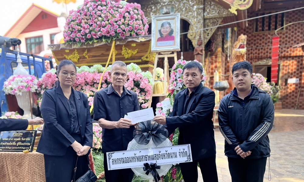 11 กุมภาพันธ์ 2569 ผู้แทนสหกรณ์ฯ ร่วมวางหรีดและมอบเงินทำบุญบำเพ็ญกุศลศพ นางอรพรรณ กามนต์ สมาชิกสหกรณ์ฯ หน่วยงาน บำนาญ สสจ.น่าน